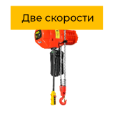 Двухскоростные