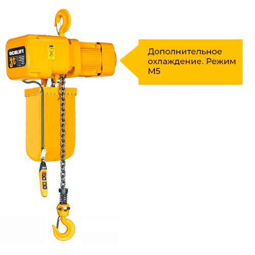 Таль электрическая цепная стационарная на крюке ТЭЦ OCALIFT H03-01S 3т 100м