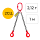 Строп цепной двухветвевой с самозакрывающимся крюком 2СЦ 2,12т 1м OCALIFT цепь Т8 G80