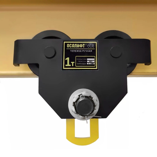 Тележка (каретка) ручная без привода OCALIFT ДОРА (GCT) 1т