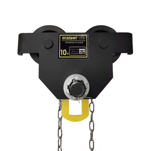 Тележка (каретка) ручная с приводом OCALIFT ДОРА (GCL) 10т 6м