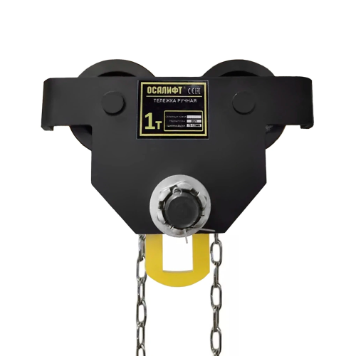 Тележка (каретка) ручная с приводом OCALIFT ДОРА (GCL) 1т 12м