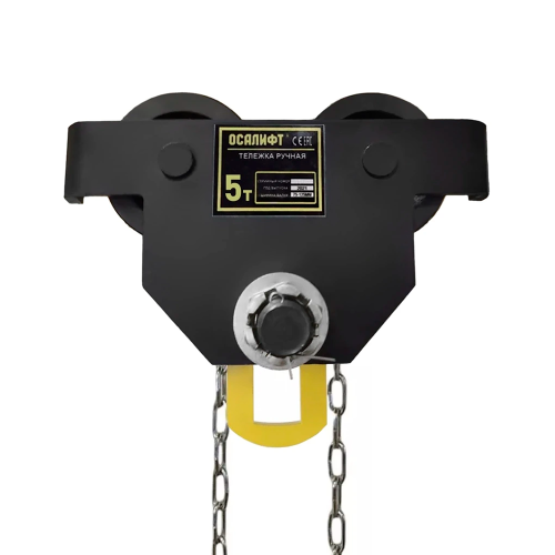 Тележка (каретка) ручная с приводом OCALIFT ДОРА (GCL) 5т 9м