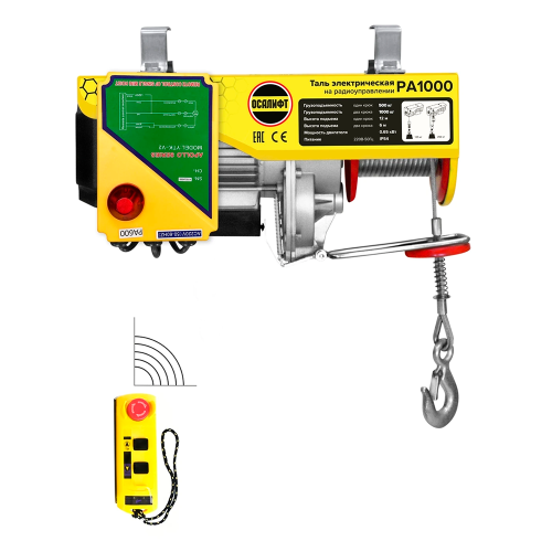 Мини-таль на радиоуправлении OCALIFT PRO РА 1000 500/1000кг 12м 220в