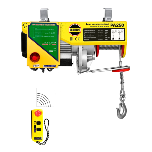 Мини-таль на радиоуправлении OCALIFT PRO РА 250 125/250кг 12м 220в