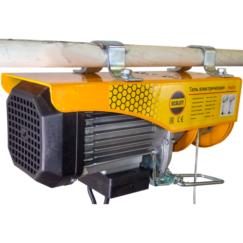 Мини-таль стационарная OCALIFT PRO РА 500 250/500кг 20м 220в