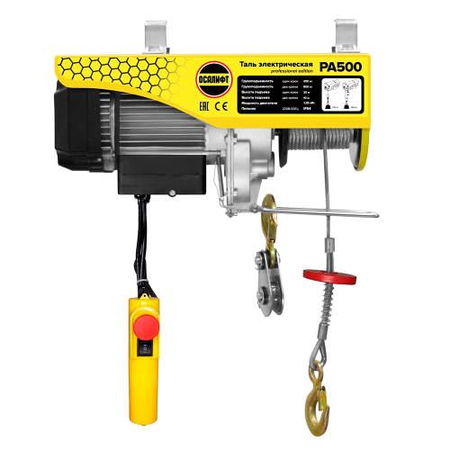 Мини-таль стационарная OCALIFT PRO РА 500 250/500кг 20м 220в