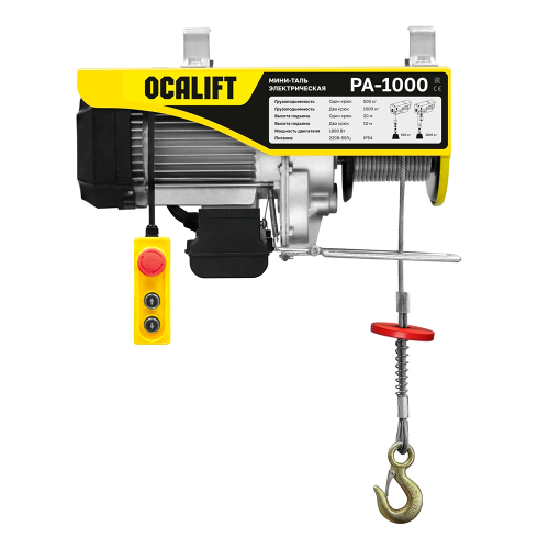 Мини-таль стационарная OCALIFT РА 1000 500/1000кг 20м 220в