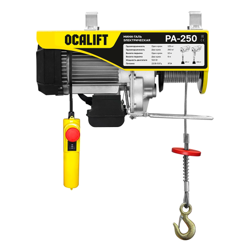 Мини-таль стационарная OCALIFT РА 250 125/250кг 12м 220в