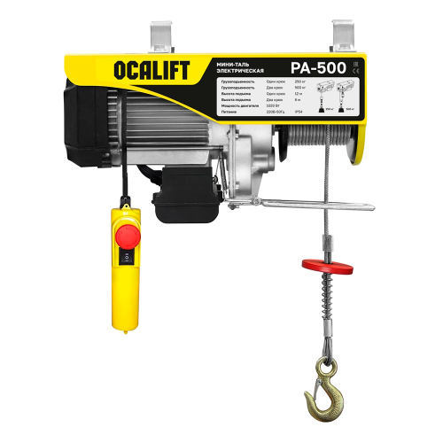 Мини-таль стационарная OCALIFT РА 500 250/500кг 12м 220в