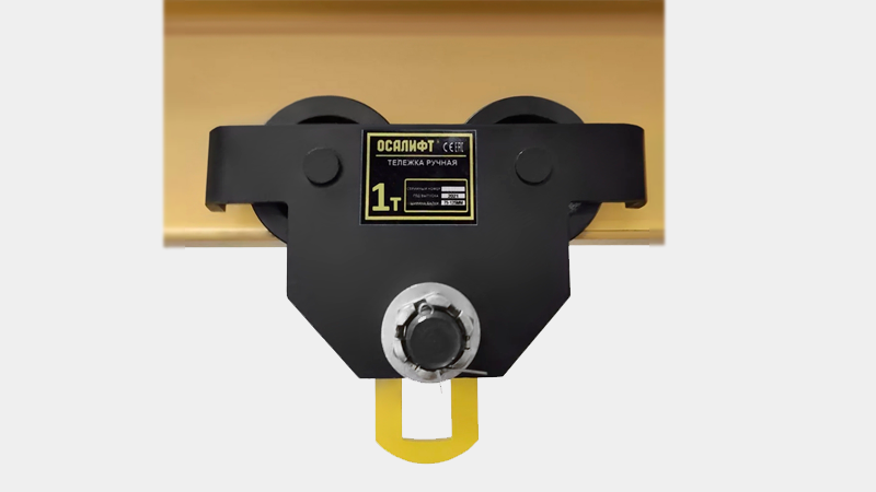 Тележка (каретка) ручная без привода OCALIFT ДОРА (GCT)