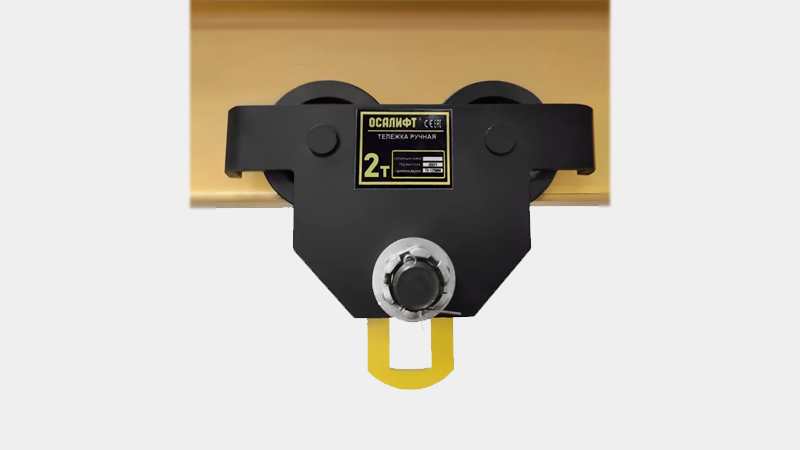 Тележка (каретка) ручная без привода OCALIFT ДОРА (GCT)