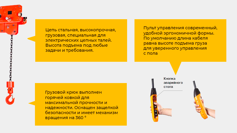 Тали OCALIFT проходят стопроцентный технический контроль