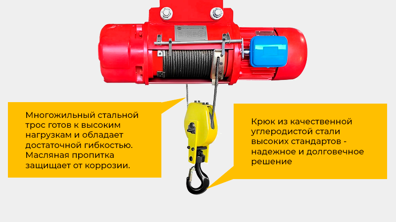 Таль электрическая канатная стационарная