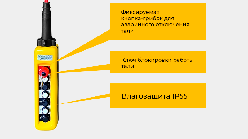 Тали OCALIFT проходят стопроцентный технический контроль