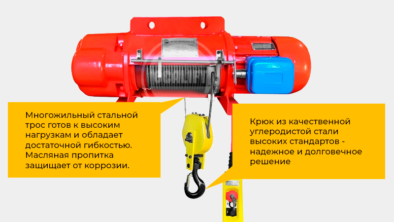 Таль электрическая канатная стационарная на лапах