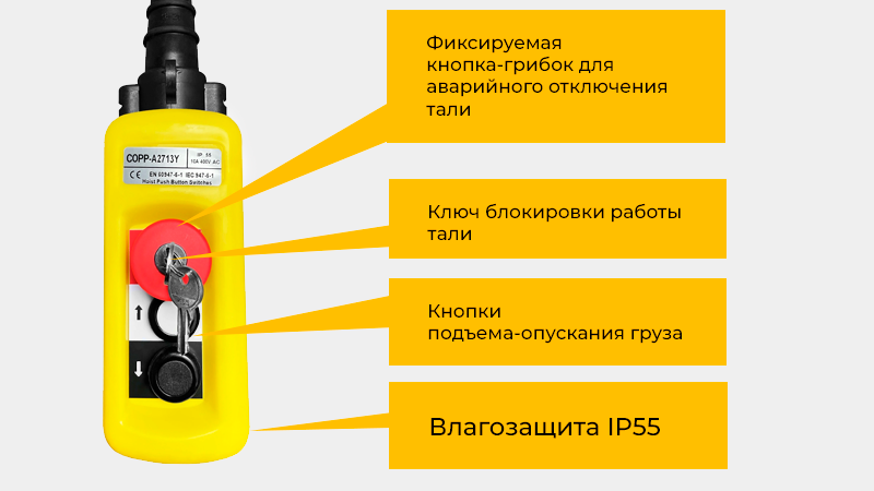 Тали OCALIFT проходят стопроцентный технический контроль