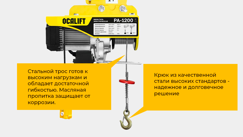 Надежная передвижная мини-таль для регулярных работ в мастерской, гараже или на производстве