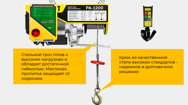 Надежная стационарная мини-таль для регулярных работ в мастерской, гараже или на производстве