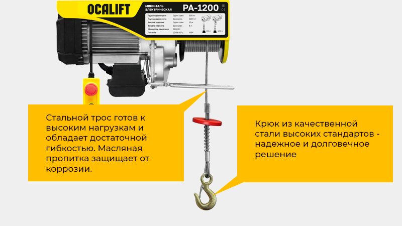 Надежная стационарная мини-таль для регулярных работ в мастерской, гараже или на производстве