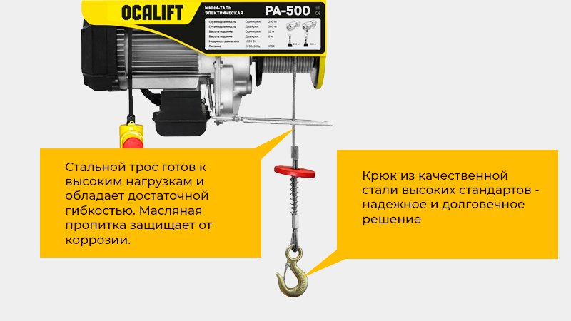 Надежная стационарная мини-таль для регулярных работ в мастерской, гараже или на производстве