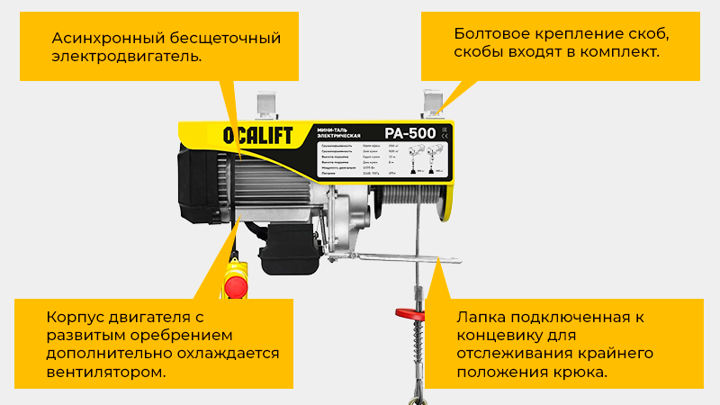 Многожильный канат, электромагнитный тормоз, пульт
