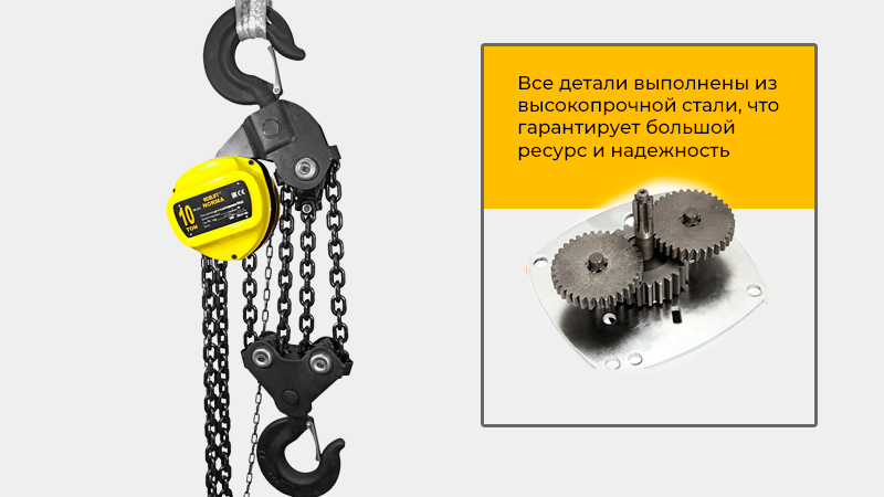 Таль ручная шестеренная цепная OCALIFT NORMA