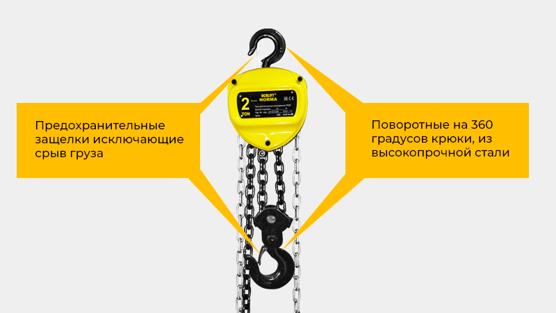 Тали OCALIFT проходят стопроцентный технический контроль