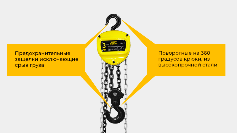 Тали OCALIFT проходят стопроцентный технический контроль