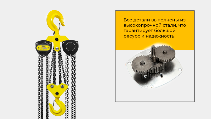 Таль ручная шестеренная цепная OCALIFT SEVERE