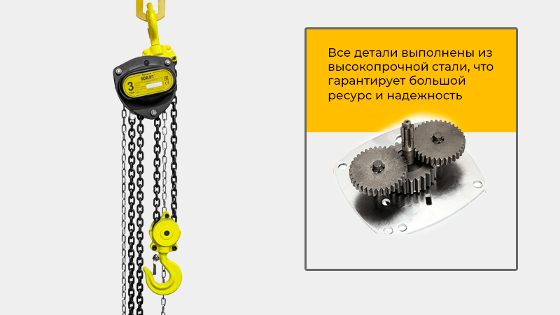 Таль ручная шестеренная цепная OCALIFT SEVERE